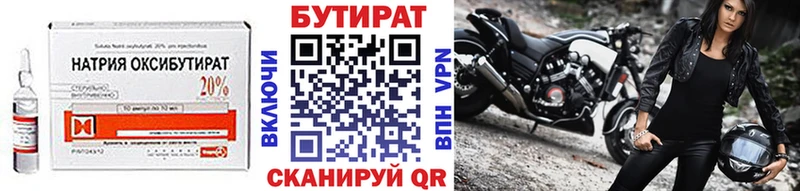 Бутират 99%  это наркотические препараты  Мглин  МЕГА как зайти 