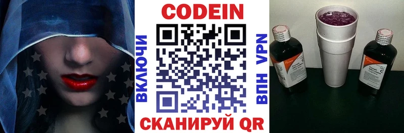 Кодеин напиток Lean (лин)  Мглин 